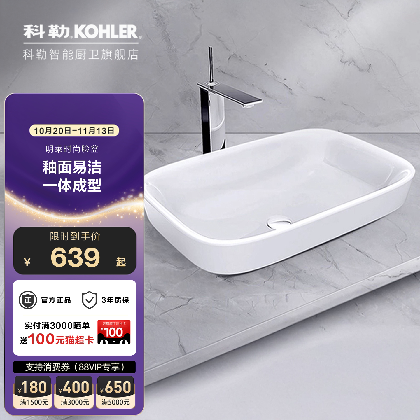 科勒台上盆洗手洗脸面盆台上式陶瓷艺术台盆长方形77761T/77762T
