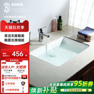科勒台下盆陶瓷小尺寸方形家用面盆阳台卫生间旗舰店洗脸盆2215T