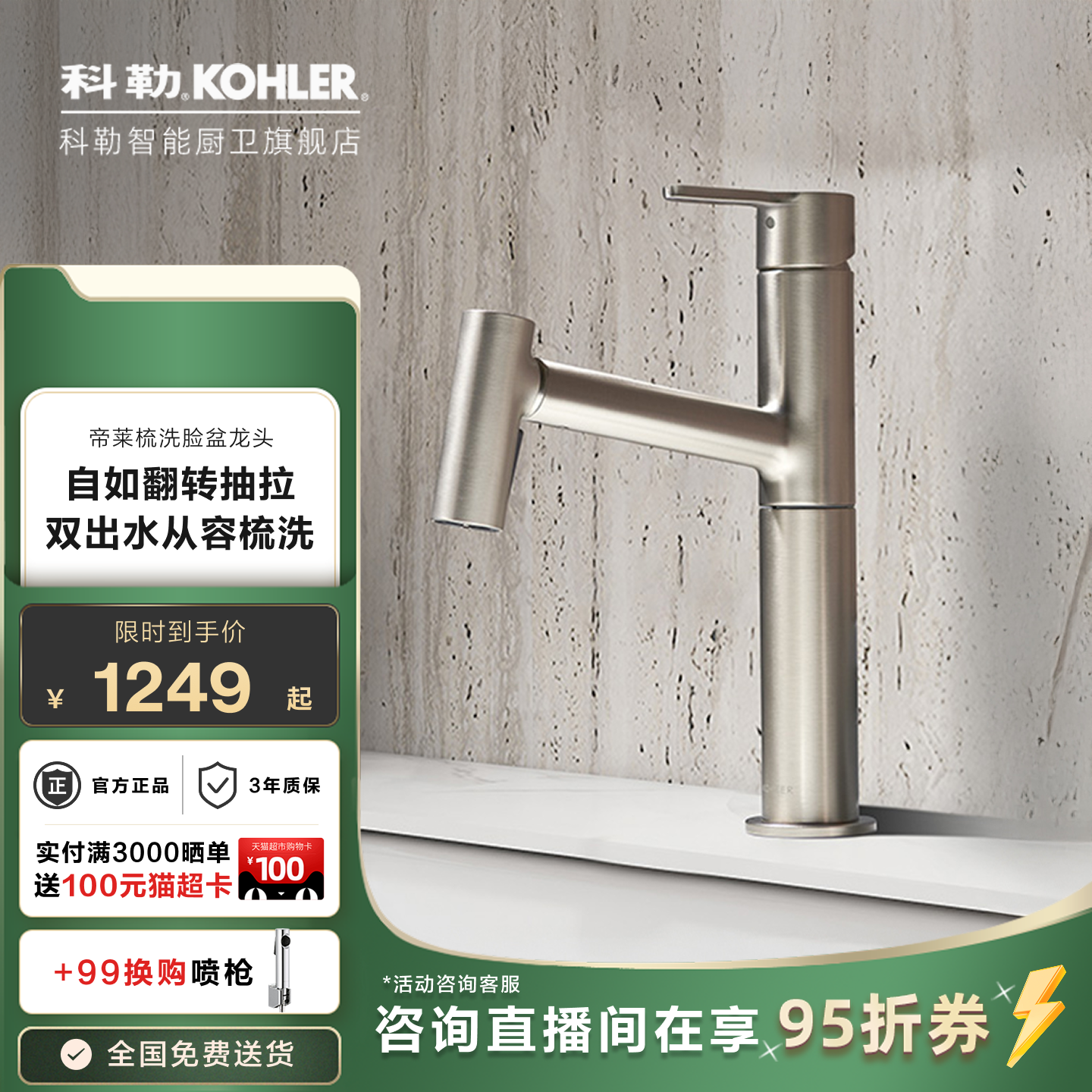 科勒洗脸盆水龙头冷热家用卫生间洗手盆面盆浴室柜台盆龙头38347T
