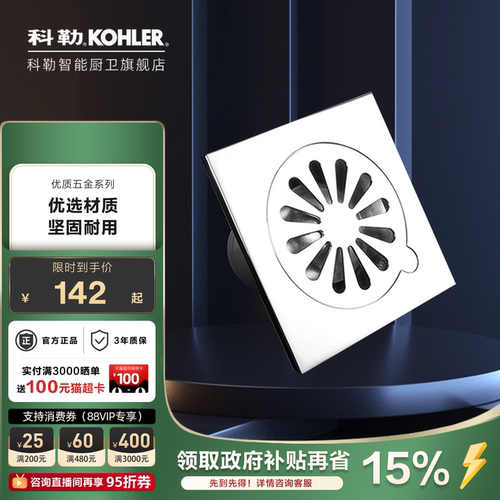 强力耐腐蚀 有效防臭防菌虫 快速排水