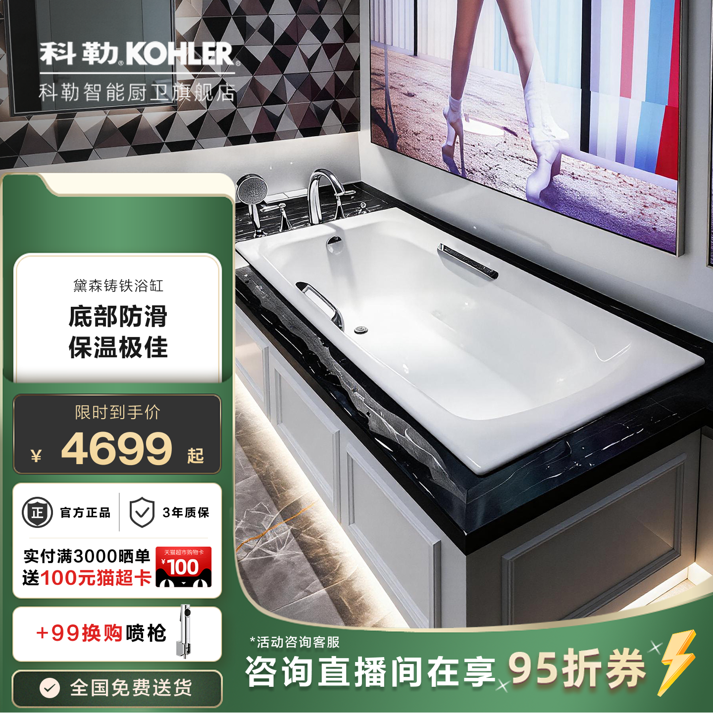 科勒铸铁浴缸小户型嵌入式搪瓷洗澡卫生间家用成人泡澡浴盆18208T