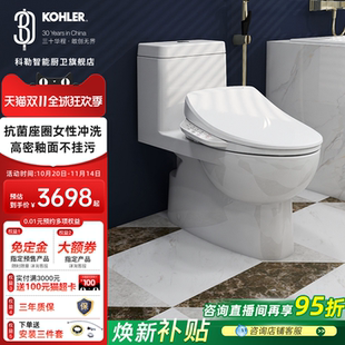 科勒智能马桶一体式坐便器全自动无水压限制带水箱家用小户型坐便