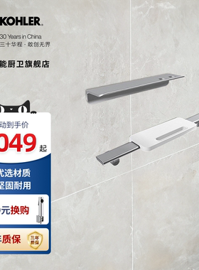 科勒浴室置物架黑色卫生间洗澡间单层收纳架墙上壁挂81503配件