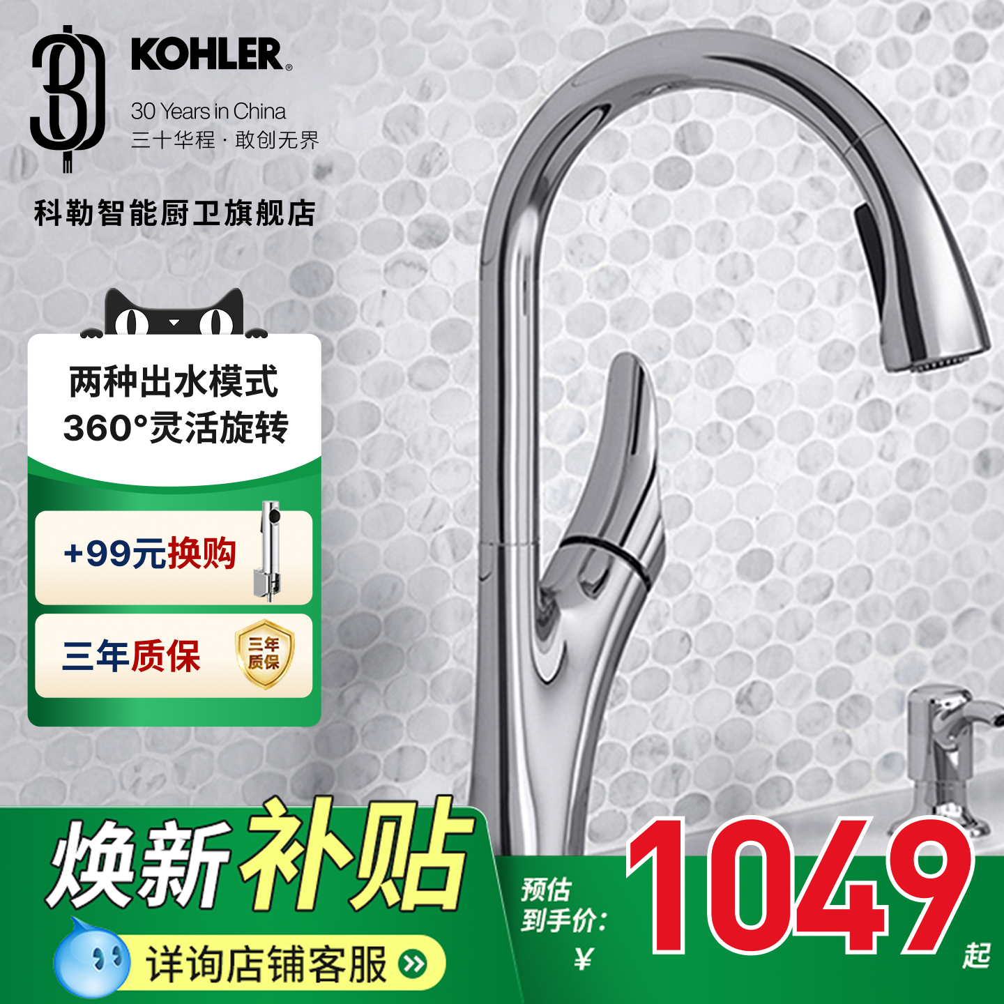 科勒厨房龙头抽拉式龙头可旋转欣格水槽冷热水洗菜盆水龙头26448T