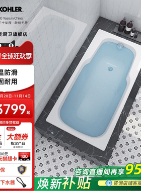 科勒浴缸铸铁嵌入式1.4m米小户型成人家用官方正品搪瓷浴缸8262T