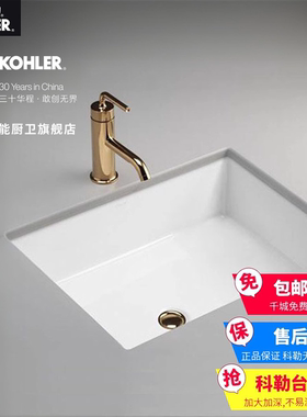 科勒台下盆陶瓷方形洗手面盆酒店阳台家用小尺寸平底洗脸盆2889T