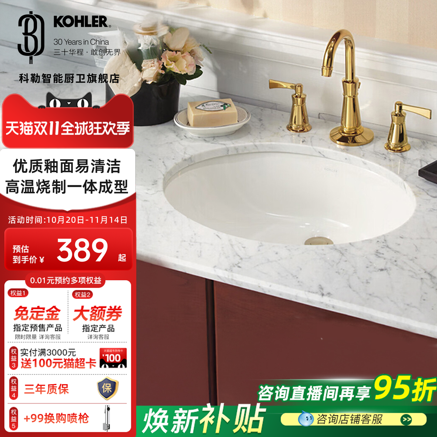 科勒嵌入式洗脸台下盆易清洁