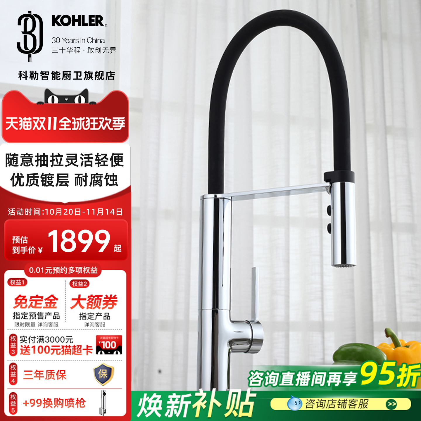 科勒抽拉式厨房水龙头可旋转