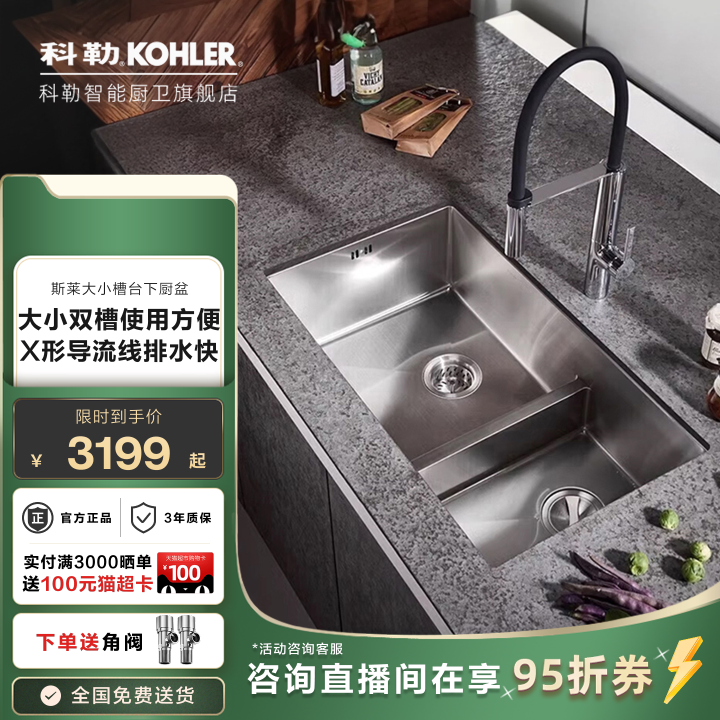 科勒厨房水槽套餐加厚手工双槽304不锈钢吧台洗菜盆洗碗池97827T