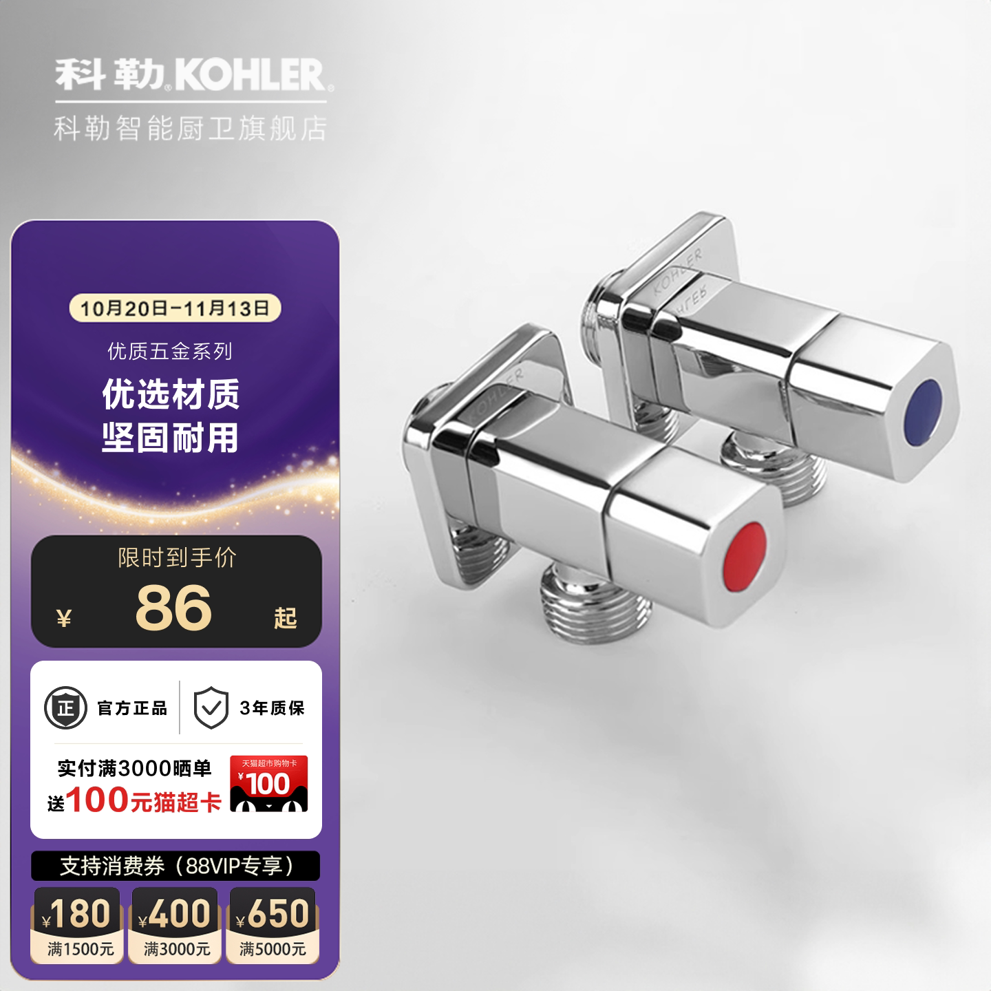科勒冷热三角阀热水器八字阀门开关家用马桶止水阀4分口水阀76390
