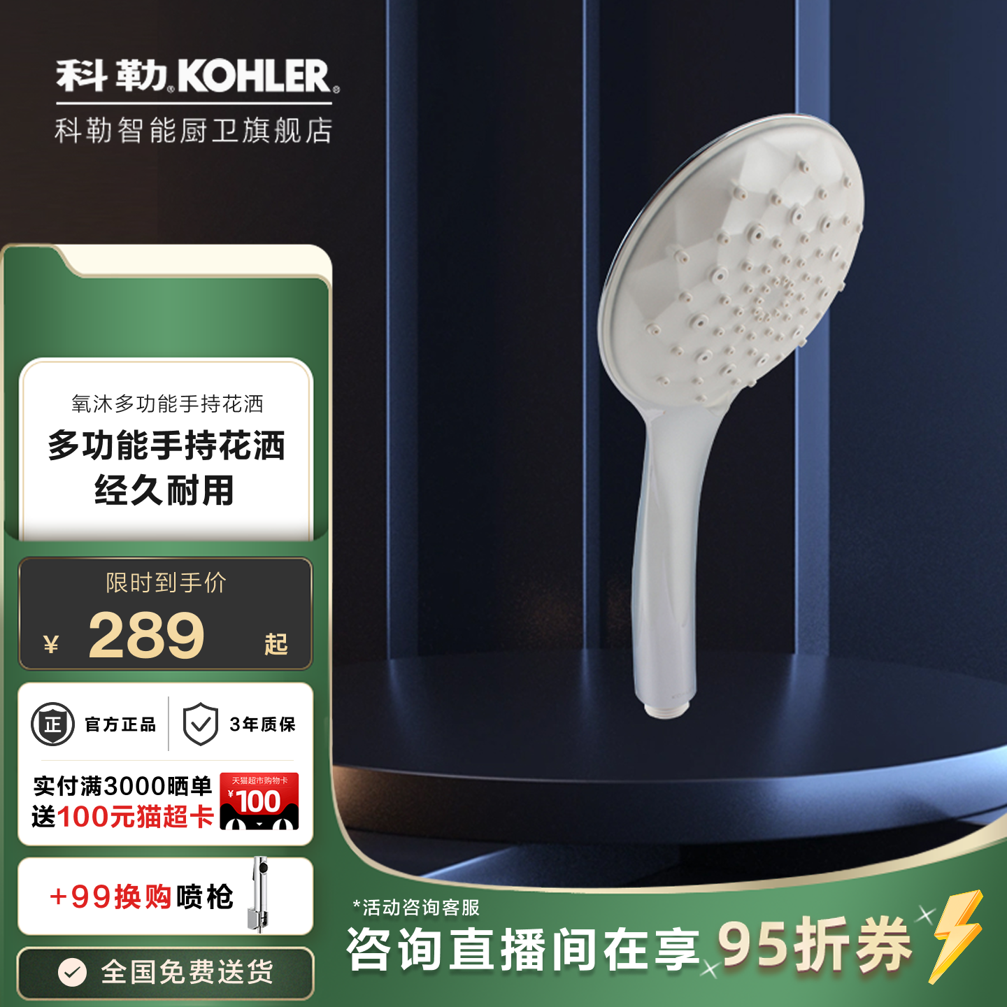 科勒花洒喷头手持单头科勒卫浴花洒配件花洒头K-R99063T/R99062T