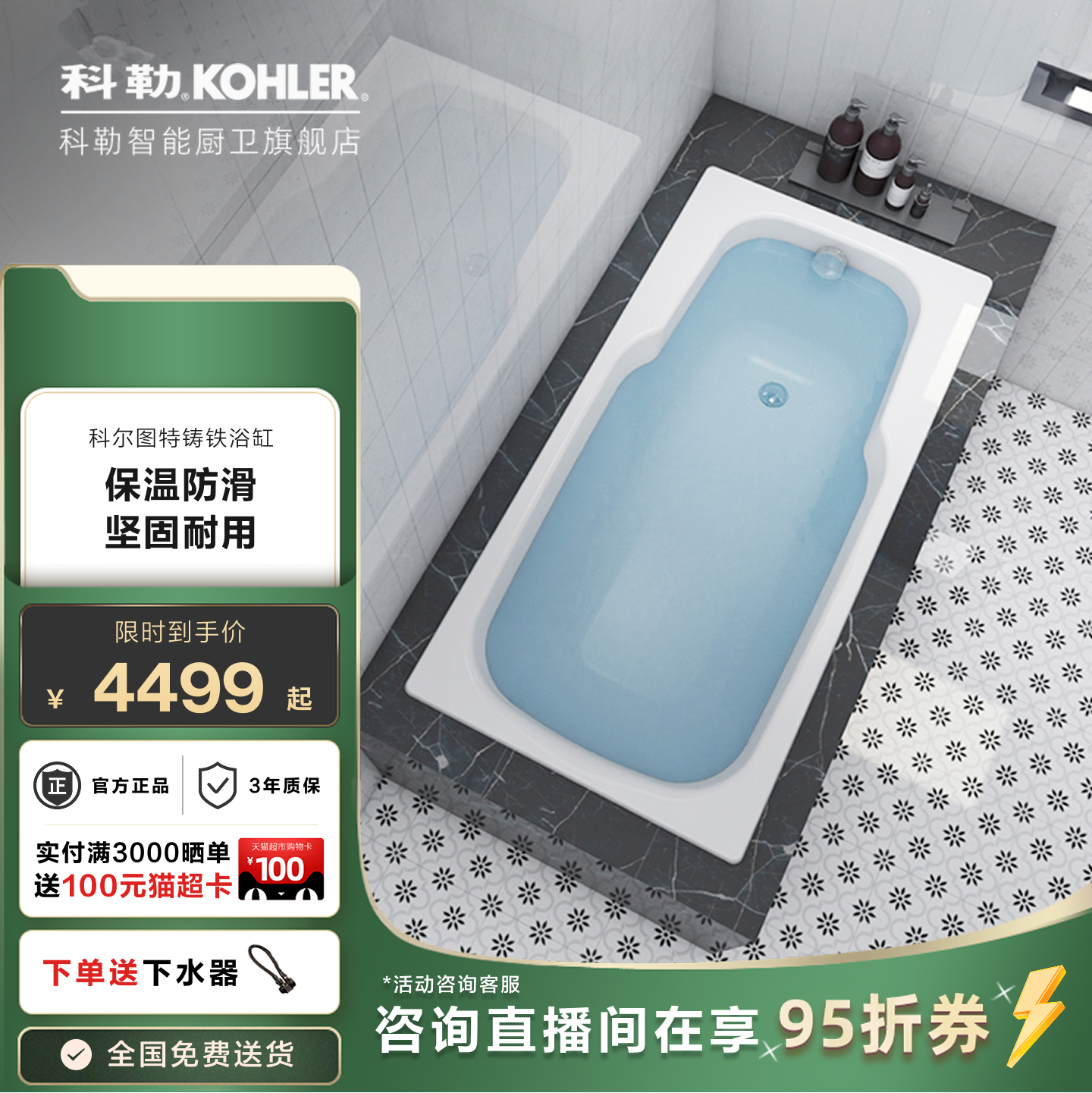 科勒浴缸铸铁嵌入式1.4m米小户型成人家用官方正品搪瓷浴缸8262T