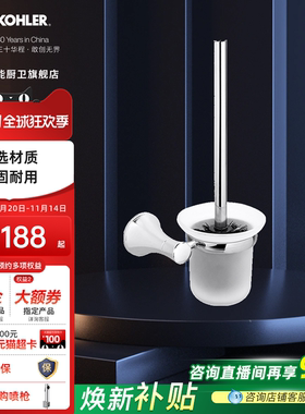 科勒马桶刷浴室蹲坑家用长柄无死角清洁刷卫生间厕所刷子23565T