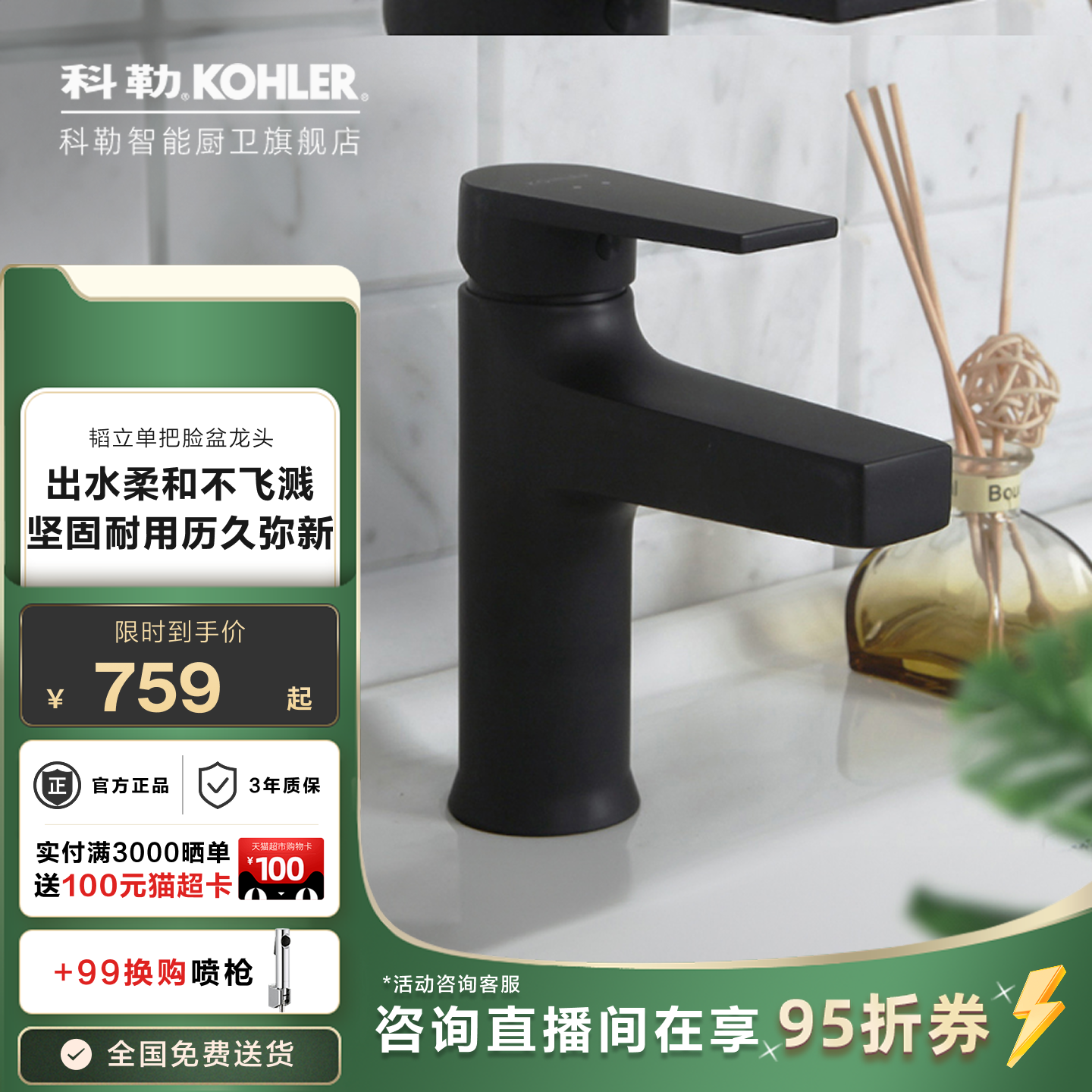 科勒面盆龙头浴室洗手台盆卫生间洗脸洗漱冷热水龙头黑色74013T