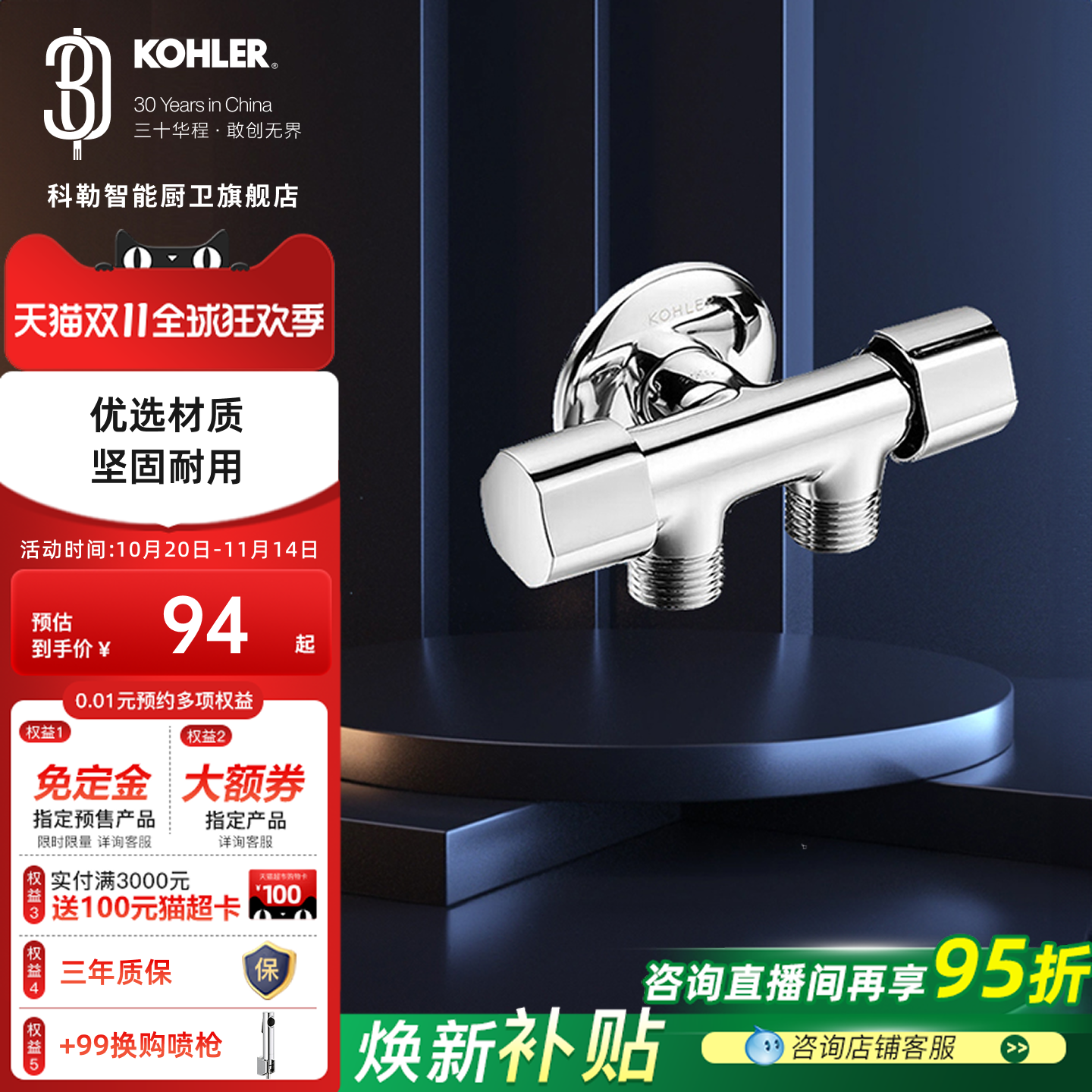 科勒三通四通双控角阀配件一进二出一进三出角阀33985/33986