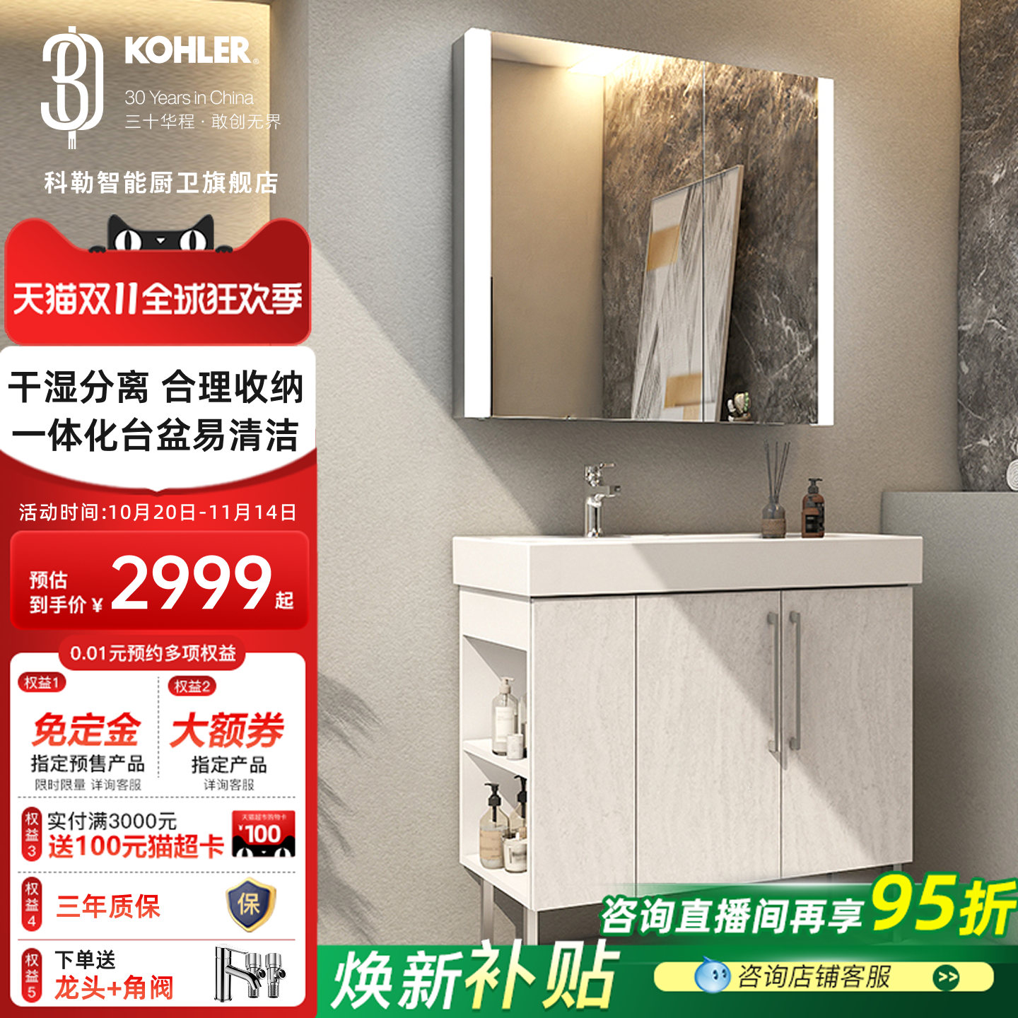 科勒浴室柜组合一体陶瓷盆卫生间洗脸盆柜小户型洗手盆家用洗漱台