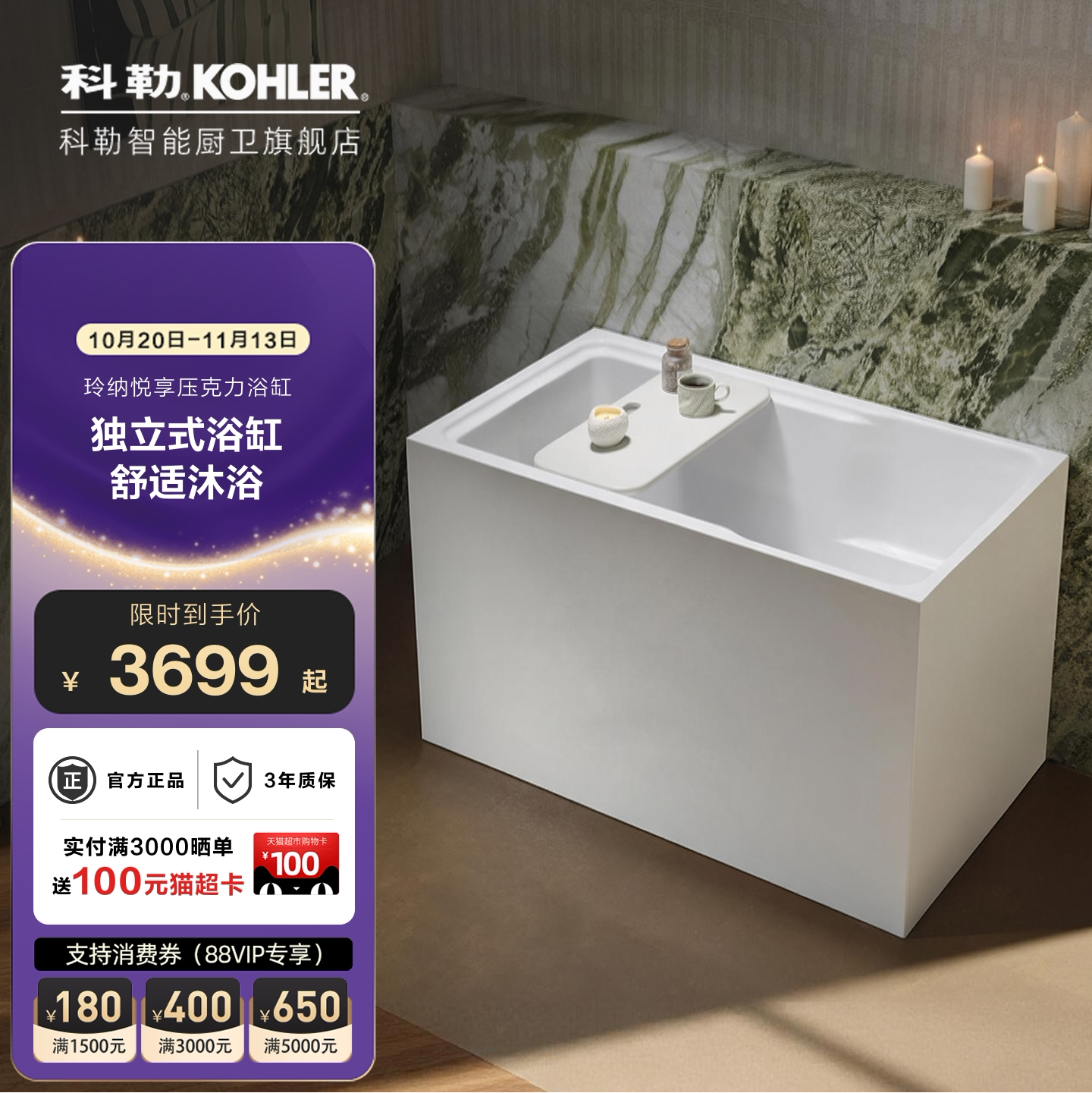 科勒亚克力独立式深泡浴缸小户型