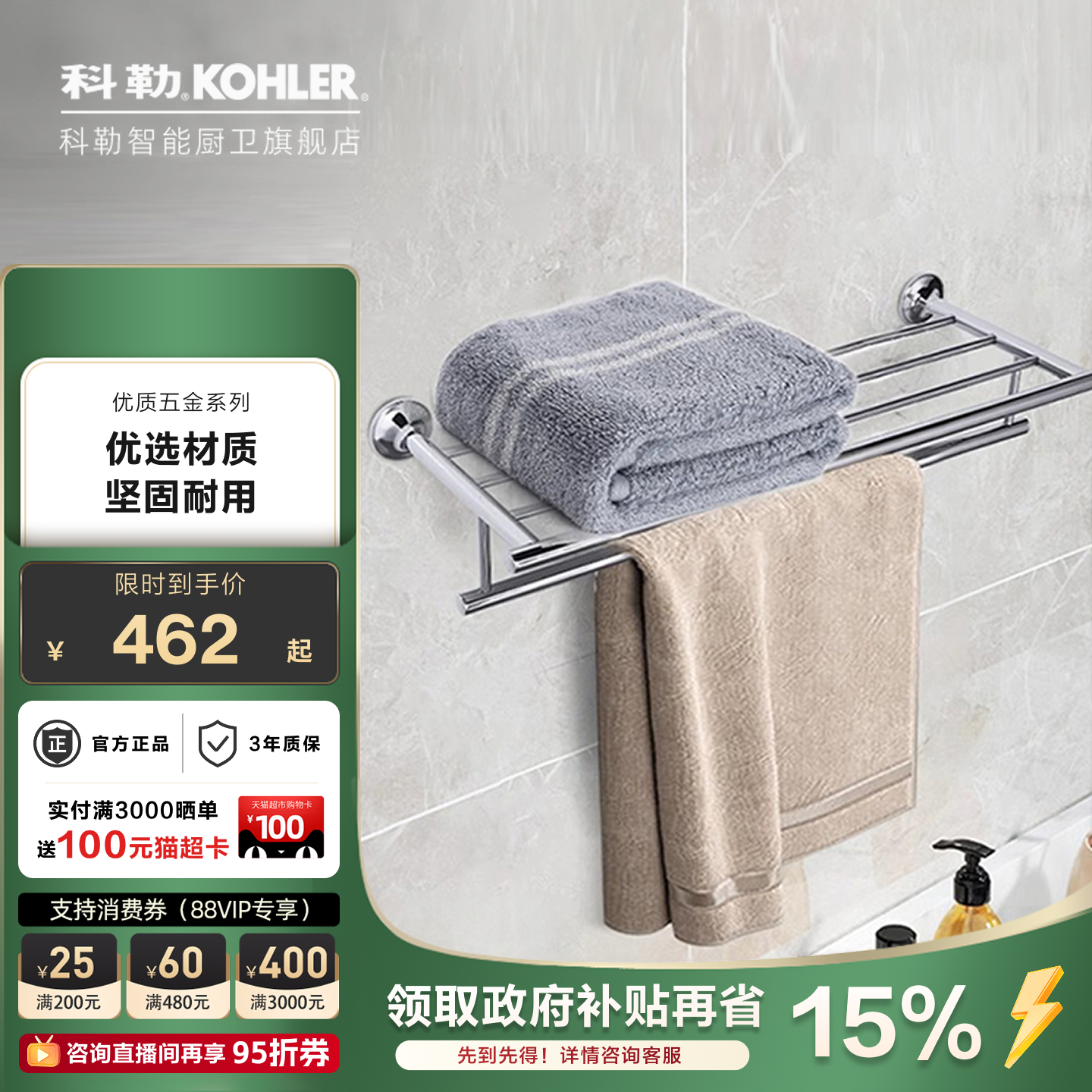 科勒浴室五金挂件套装意丽丝双层浴巾架毛巾架K-24124T-CP