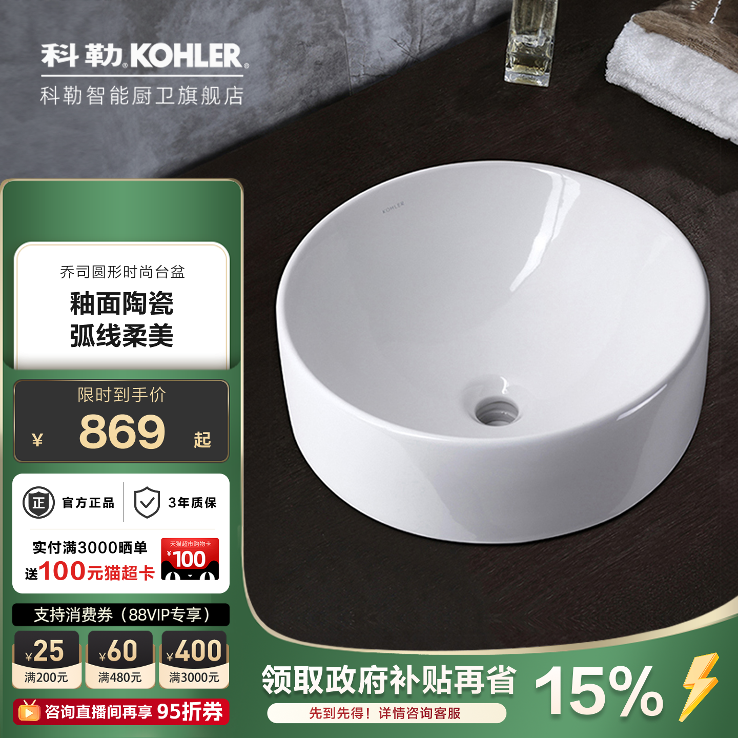 科勒台上盆陶瓷阳台洗手脸卫生间圆形艺术碗盆家用洗漱面盆14800T