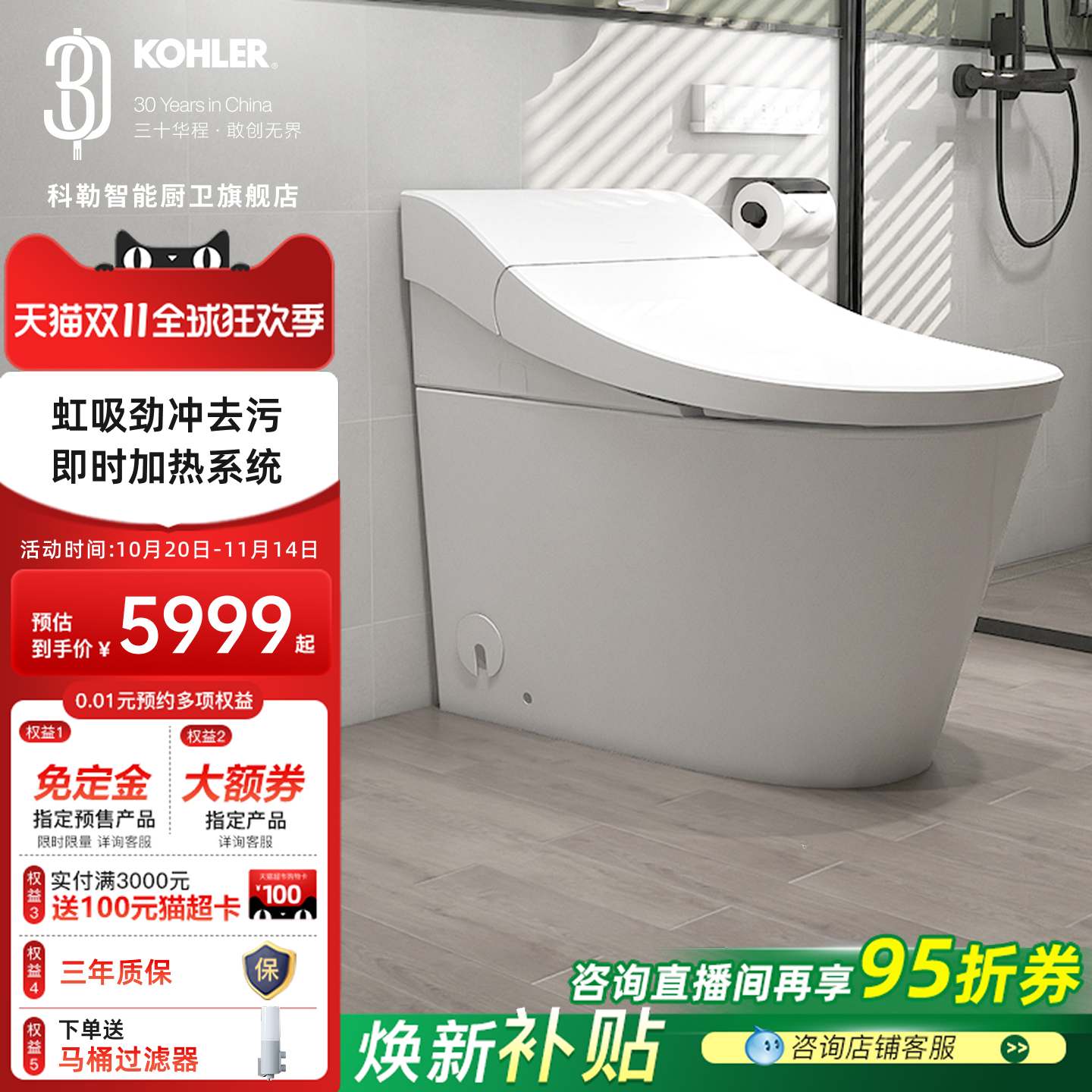 科勒智能马桶自动翻盖离座冲水