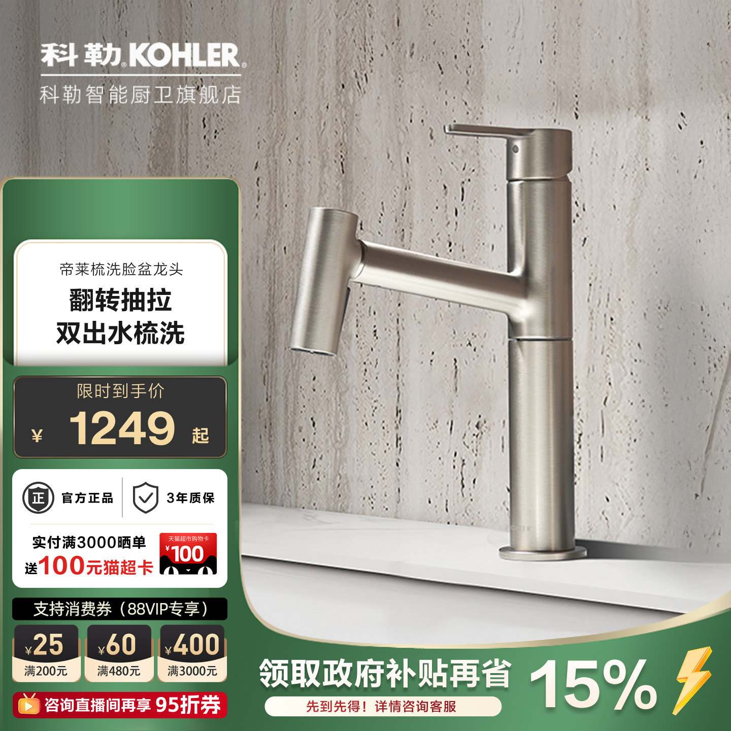 科勒洗脸盆水龙头冷热家用卫生间洗手盆面盆浴室柜台盆龙头38347T