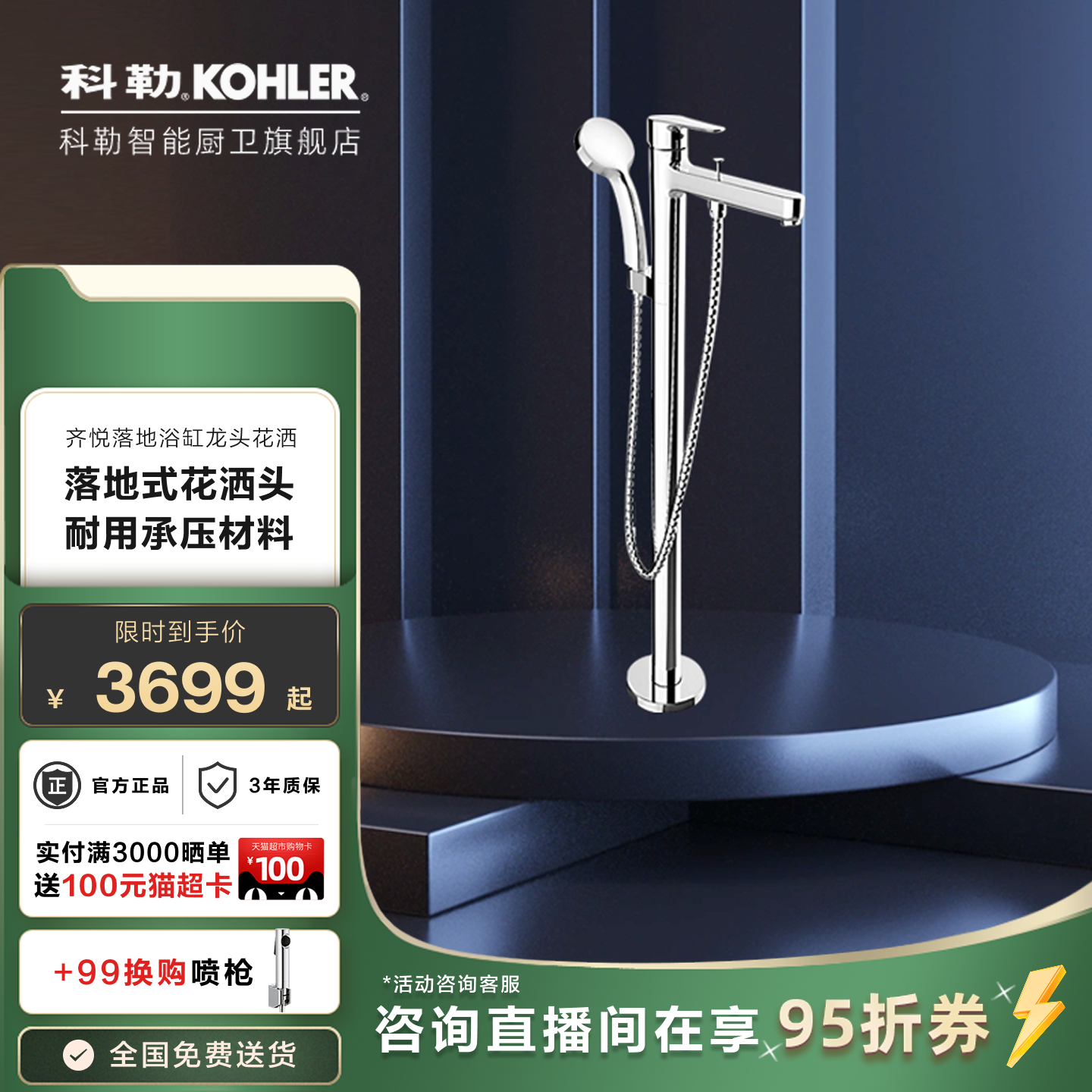 科勒落地水龙头齐悦浴室落地式独立浴缸花洒龙头套装K-98614T