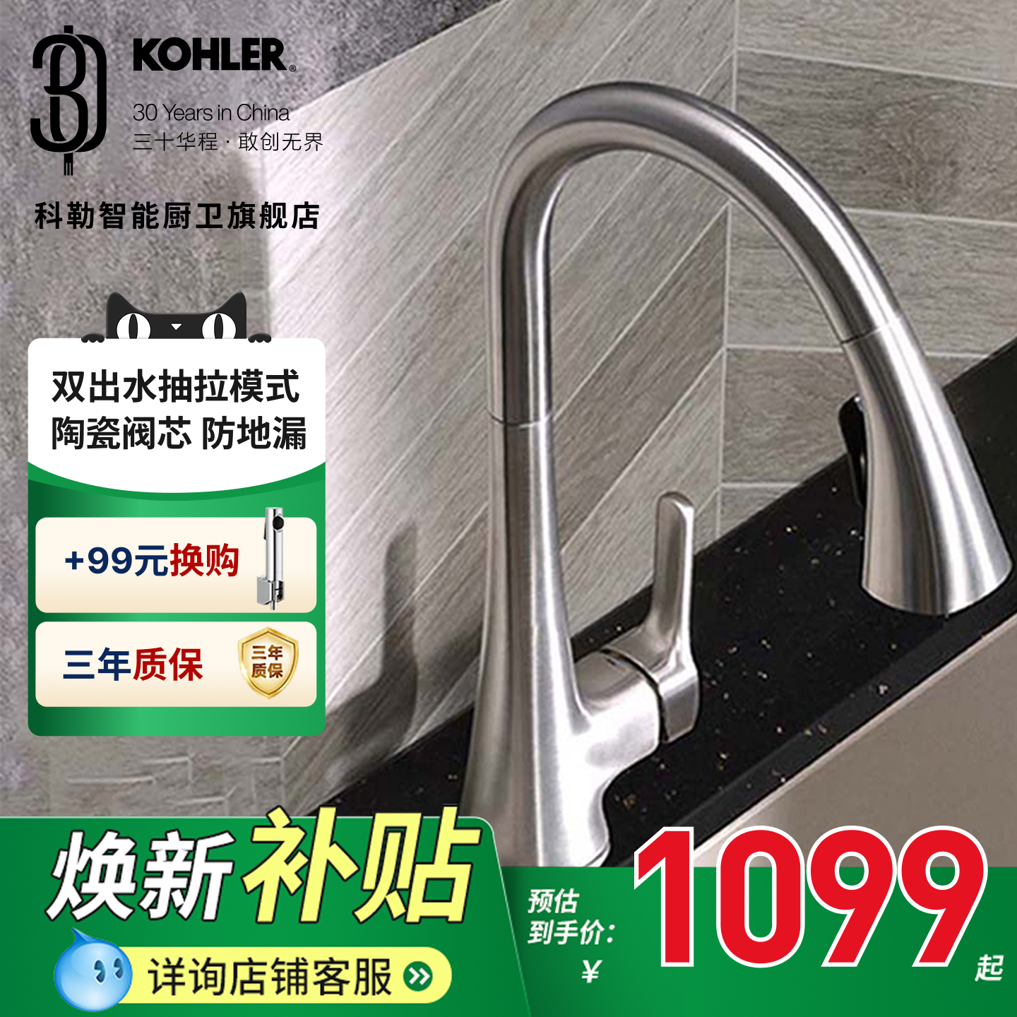 科勒厨房龙头抽拉式家用伸缩洗菜盆冷热水可旋转水槽龙头22867T