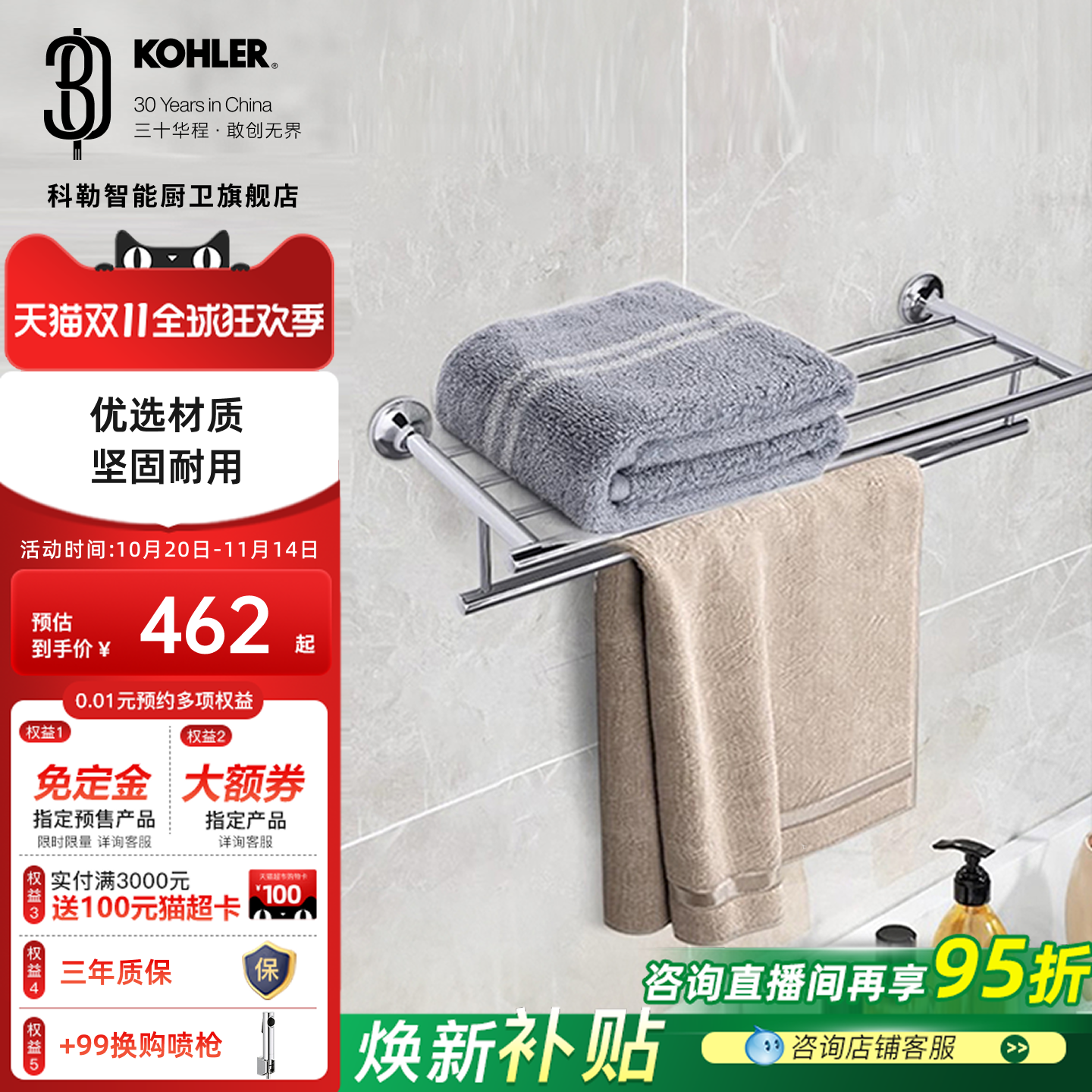 科勒浴室五金挂件套装意丽丝双层