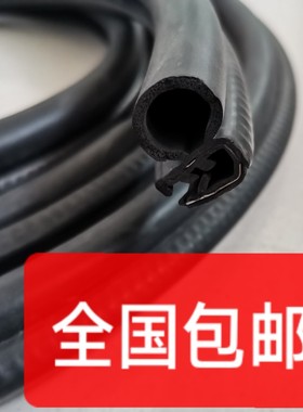 五菱之光长安之星面包车门密封条拖拉机三轮车农用车车门密封条