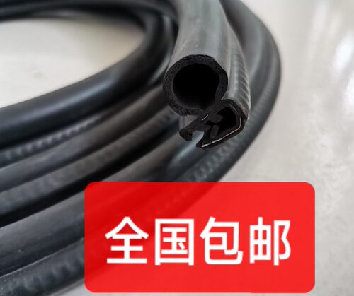 五菱之光长安之星面包车门密封条拖拉机三轮车农用车车门密封条