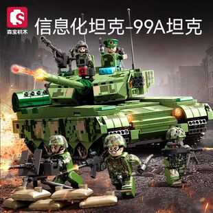 森宝军事ZTZ-99A主战坦克组装模型男孩小颗粒拼装积木玩具203172