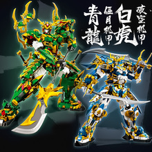 山海经青龙白虎机甲积木益智变形机器人金刚玩具男孩礼物适用乐高