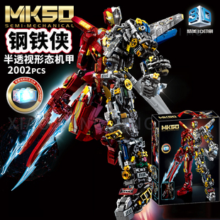 乐高适用钢铁侠反浩克积木巨大型拼装玩具6到12岁超帅机甲机器人9