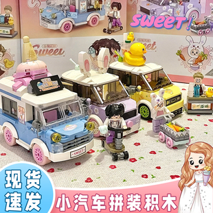 2025Q版小汽车玩具复古婚车冰淇淋车拼装乐趣高积木儿童益智礼物