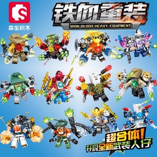 森宝铁血重装105151-62升级武装人仔战队超合体套装积木拼装玩具