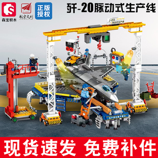 歼20脉动式生产线战斗飞机拼装积木军事模型小颗粒益智男孩子玩具