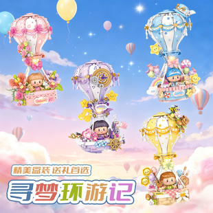寻梦环游记mini立体拼图玩具音乐热气球拼装乐趣高积木女孩6+礼物