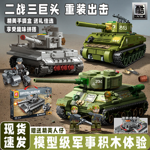 二战虎式坦克99A式军事森宝乐趣高积木益智玩具拼装摆件男孩礼物