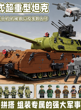 98002鼠式重型坦克二战德国军事模型益智拼装乐趣高积木男孩玩具