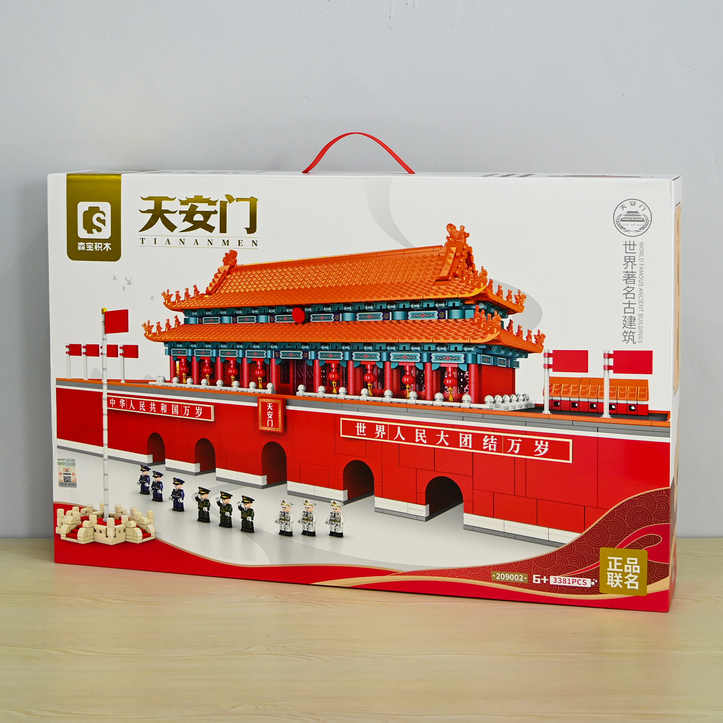 大型小颗粒天安门升旗广场高难度儿童拼图益智玩具拼装乐趣高积木