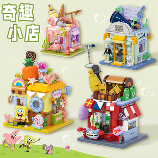 AREAX海绵宝宝联名乐趣高积木奇趣小店街景儿童益智拼装 玩具礼物