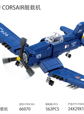 二战F4U海盗战斗机BF-109无人飞机轰炸机适用乐高积木男军事玩具
