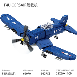 二战F4U海盗战斗机BF-109无人飞机轰炸机适用乐高积木男军事玩具