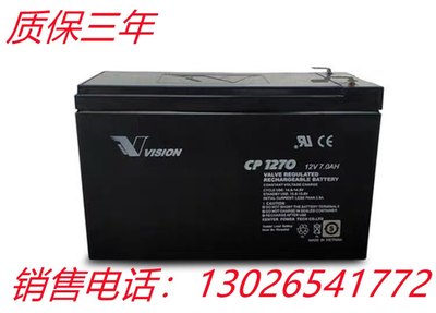 VISION威神蓄电池CP1270/12V7AH蓄电池UPS直流屏EPS消防主机专用