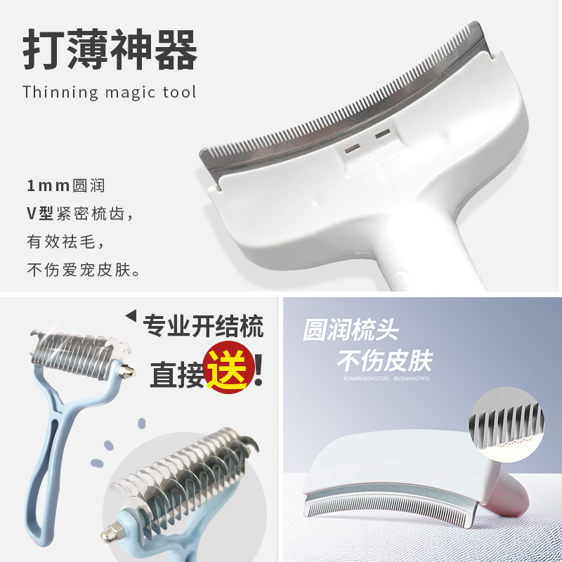 猫毛打薄器猫咪梳子两用脱毛梳去浮毛短毛长毛小号开结梳去浮毛梳