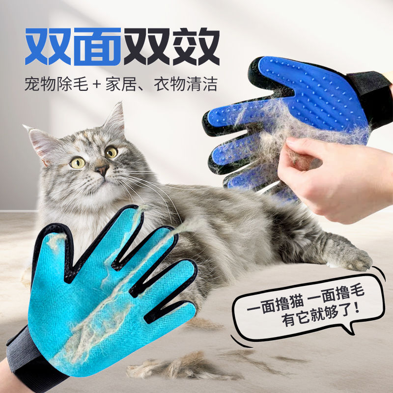 撸猫手套除猫毛神器按摩梳毛两用专用狗去毛除毛刷猫咪梳宠物刷