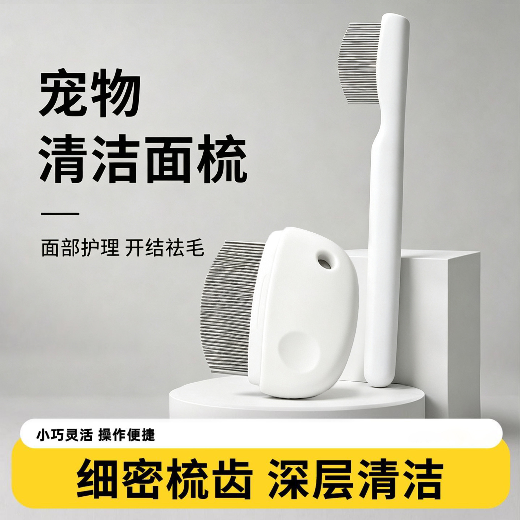 猫狗梳子去浮毛高质量排梳小巧便携超密猫狗梳毛刷不锈钢宠物面梳
