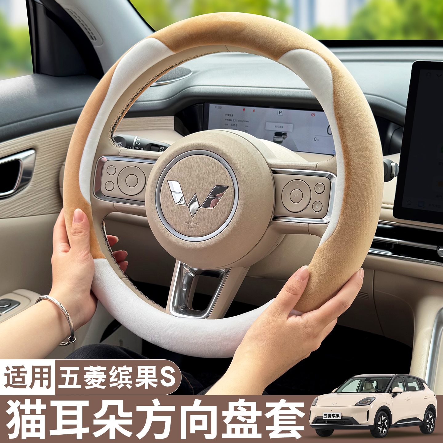 适用五菱缤果s宏光mini马卡龙三四代方向盘套冬季毛绒车载把套女