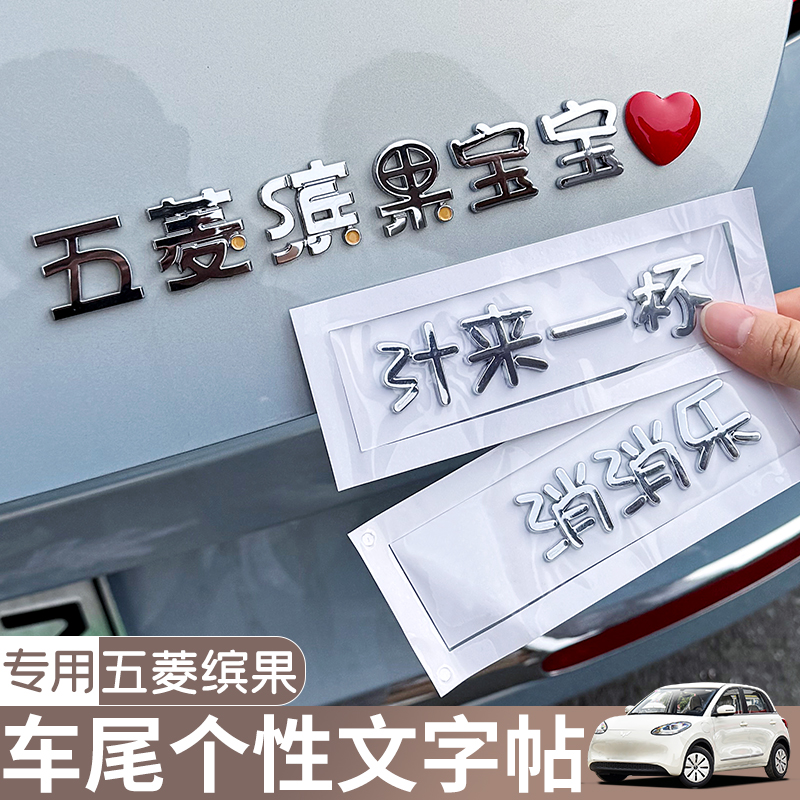 25款五菱缤果宝宝