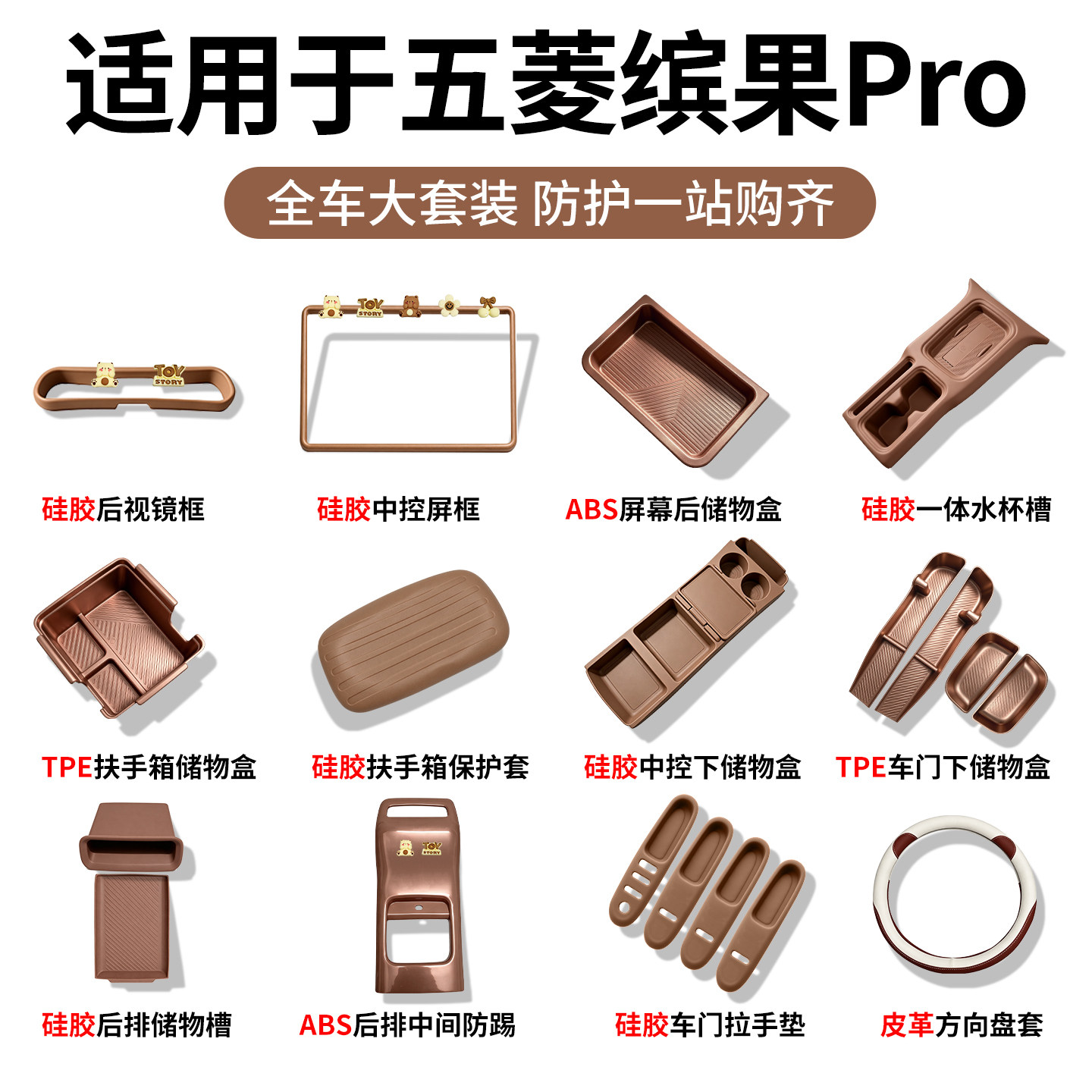 适用五菱缤果Pro中控水杯垫扶手箱硅胶全套储物车内装饰用品改装